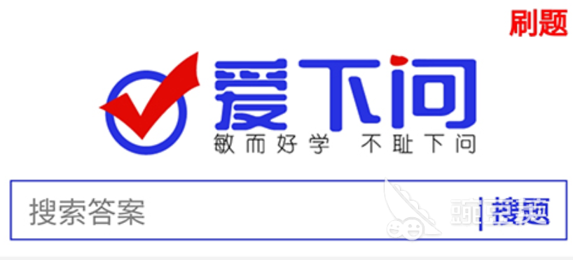 快速搜题答案的软件合集2022 快速搜题答案的软件推荐