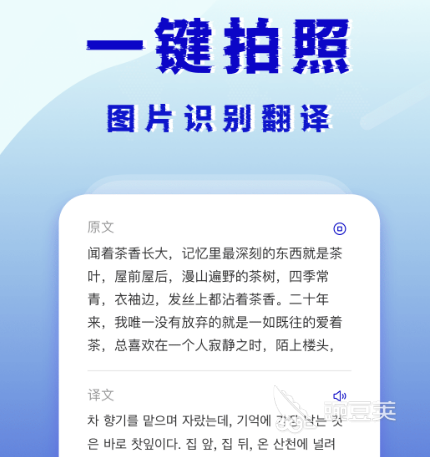 哪个翻译软件比较好用比较准确 好用的翻译app合集