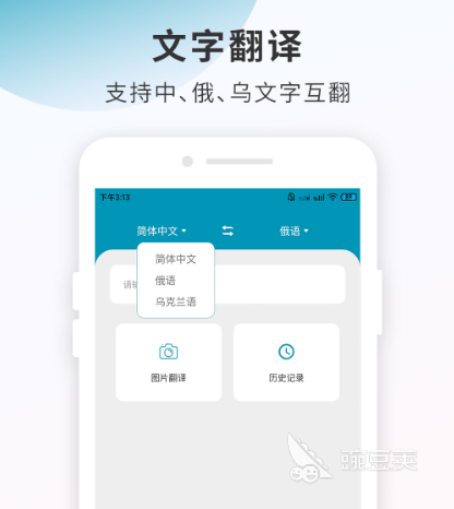 哪个翻译软件比较好用比较准确 好用的翻译app合集