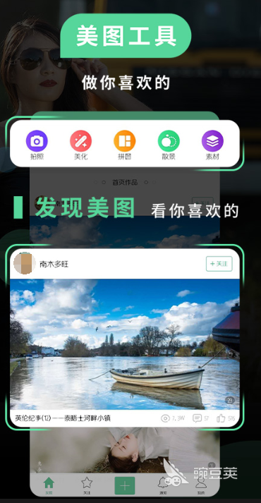 修图软件排行榜前十名 好用的修图APP推荐