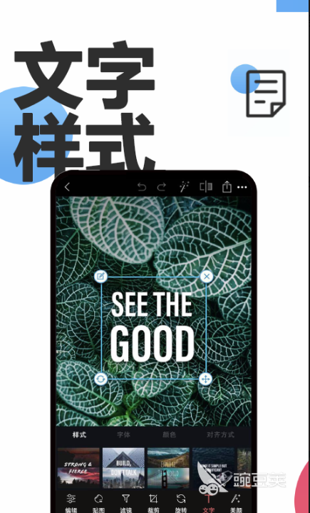 修图软件排行榜前十名 好用的修图APP推荐