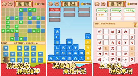 成语接龙游戏闯关类游戏合集 成语主题的闯关手游推荐2023