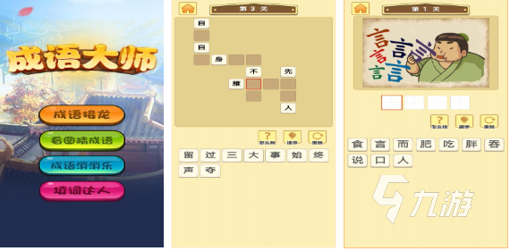 成语接龙游戏闯关类游戏合集 成语主题的闯关手游推荐2023