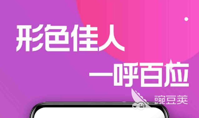 哪款交友软件不收费2022 十大免费交友软件排行榜