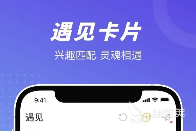 哪款交友软件不收费2022 十大免费交友软件排行榜