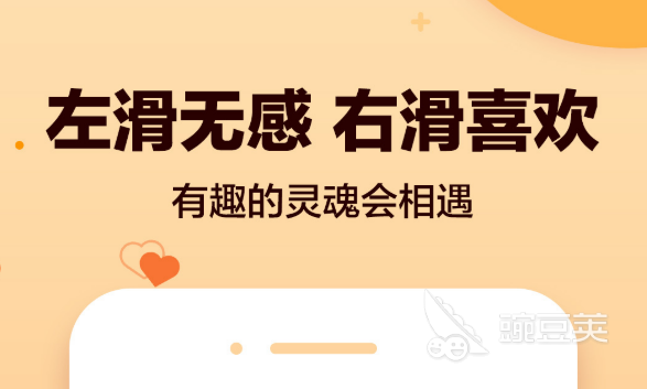 哪款交友软件不收费2022 十大免费交友软件排行榜