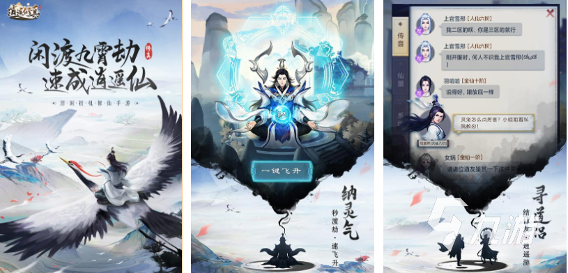 关于修仙的单机游戏有哪些 热门的修仙游戏合集2023