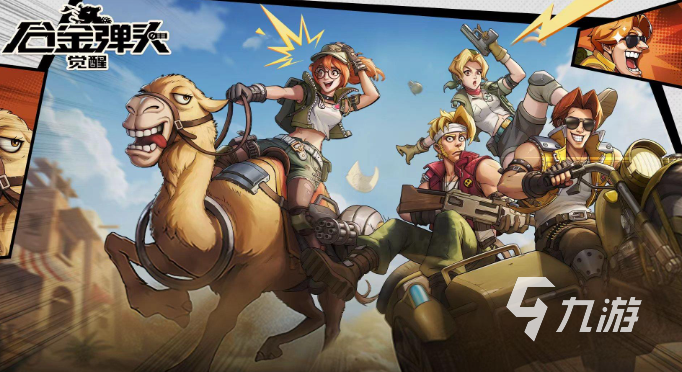 热门的十大腾讯游戏手游排行榜 2023腾讯旗下出品的手游推荐