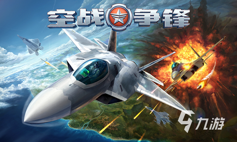 飞行模拟器手游推荐2023 好玩的飞行模拟器游戏大全