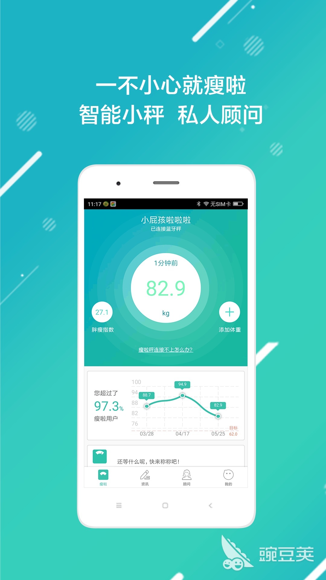 2022称重器app软件排行 有关称重软件下载推荐