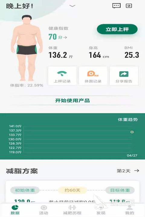 2022称重器app软件排行 有关称重软件下载推荐