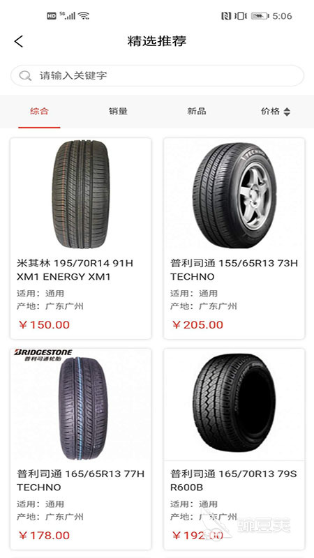 汽修管理软件免费版排行榜2022 好用的汽修管理软件推荐