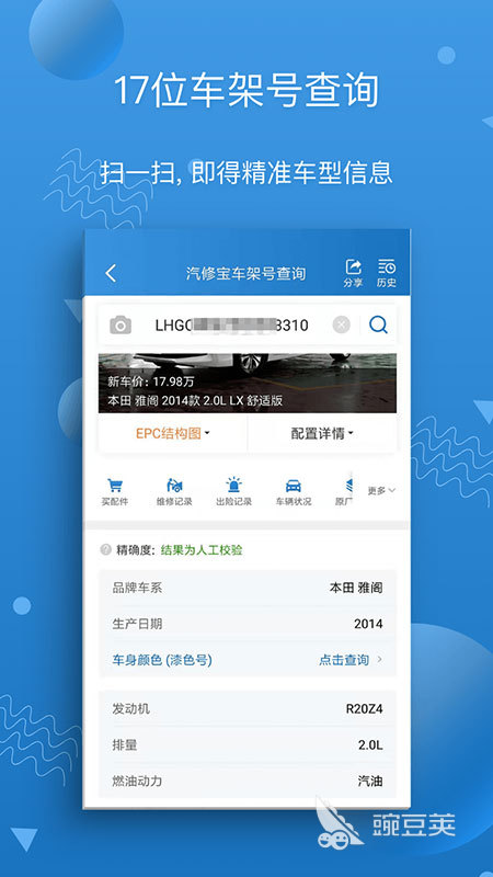 汽修管理软件免费版排行榜2022 好用的汽修管理软件推荐