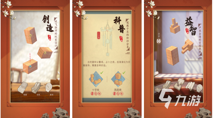 12个经典智力游戏排行榜 好玩的益智类游戏大全2023