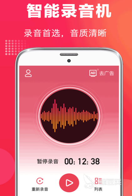录音软件有哪些 录音app下载