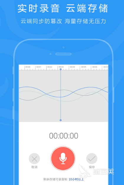 录音软件有哪些 录音app下载