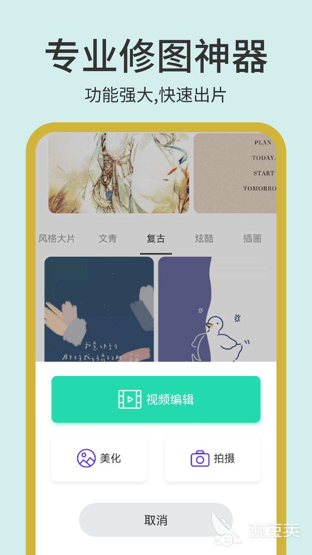 什么软件可以镜像翻转图片 可以对图片进行编辑处理的软件推荐