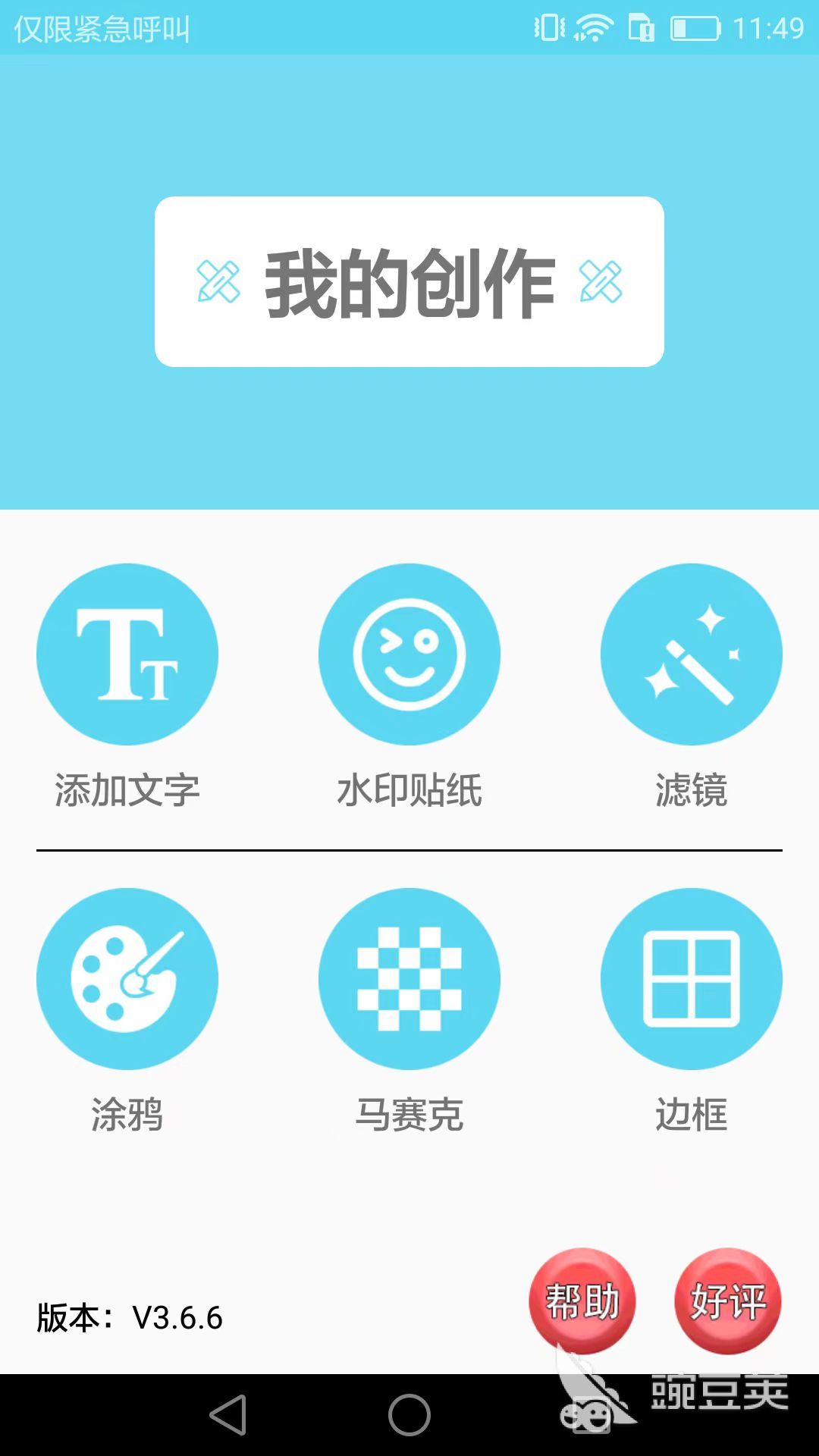 什么软件可以镜像翻转图片 可以对图片进行编辑处理的软件推荐