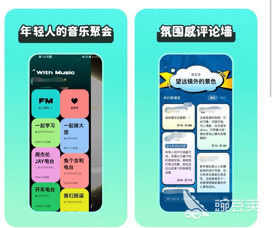 最全免费音乐app排行榜 音乐资源全的软件有哪些