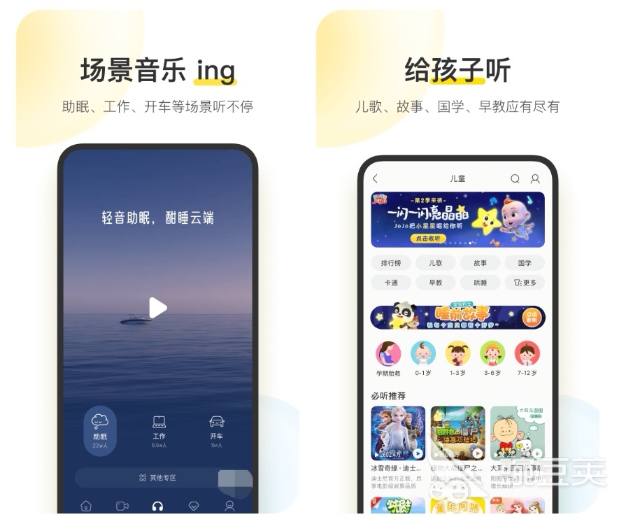 最全免费音乐app排行榜 音乐资源全的软件有哪些