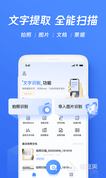 自动识别错别字app哪个好2022 自动识别错别字app下载推荐