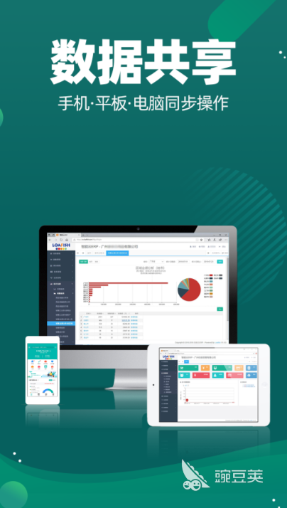 销售管理软件 好用的销售管理软件推荐