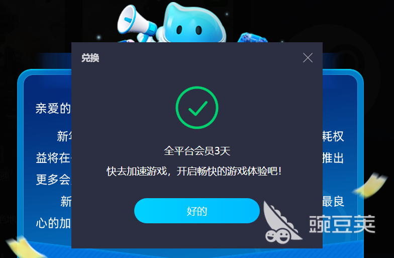 最好的加速器有哪些 好的加速器下载推荐