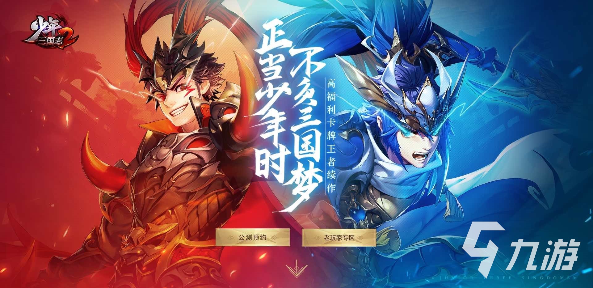 2023三国类游戏有哪些 经典的三国游戏排行榜