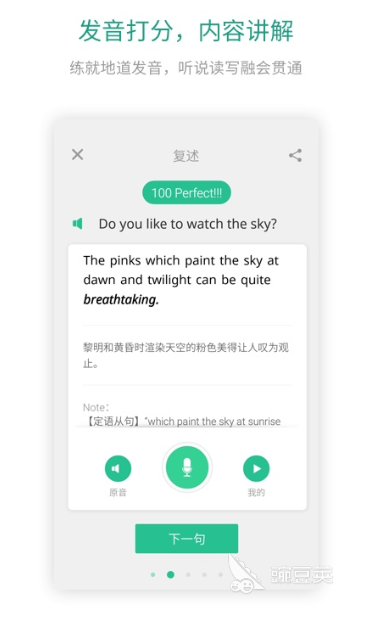 练英语口语的app哪个好 免费的英语口语学习软件推荐