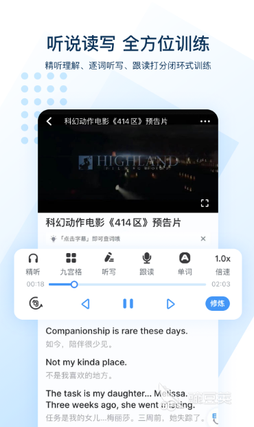 练英语口语的app哪个好 免费的英语口语学习软件推荐