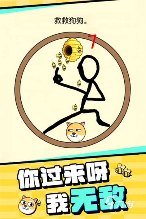 2023有什么带动气氛搞笑的小游戏 人气较高的搞笑游戏大全