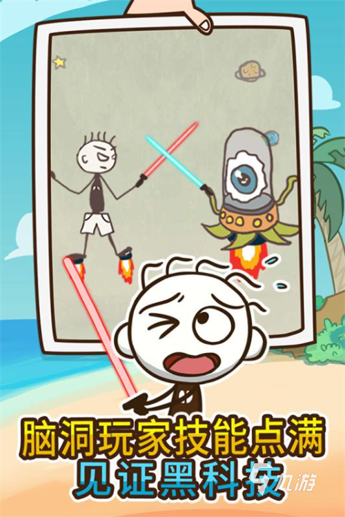 2023有什么带动气氛搞笑的小游戏 人气较高的搞笑游戏大全