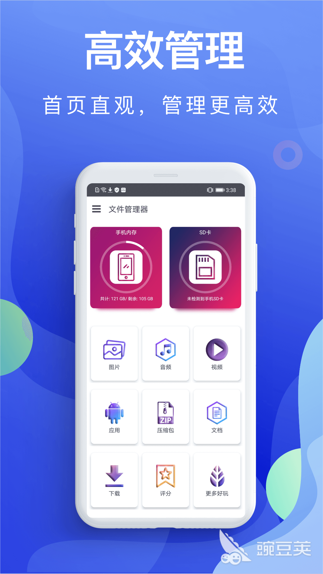 最好的文件管理软件app推荐 精选文件管理软件大全