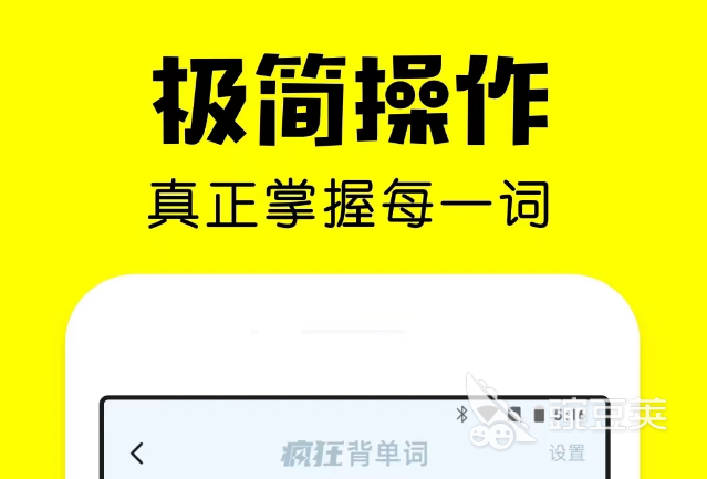 好用的背单词软件都有什么 免费的背单词软件分享