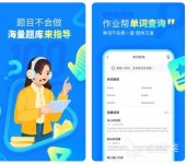 作业题扫一扫出答案的软件有哪些2022 作业题扫一扫快速出答案的软件有哪些