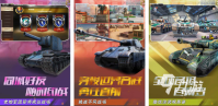 盘点好玩的坦克大战游戏推荐2023 驾驶坦克作战的手游大全