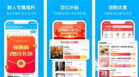 订餐外卖app哪个好2022 好用订餐外卖app推荐