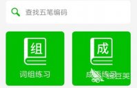 专门练五笔打字的软件有哪些2022 练五笔打字的软件分享