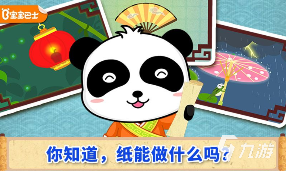 幼儿益智游戏有哪些 适合孩子的益智游戏合集2023