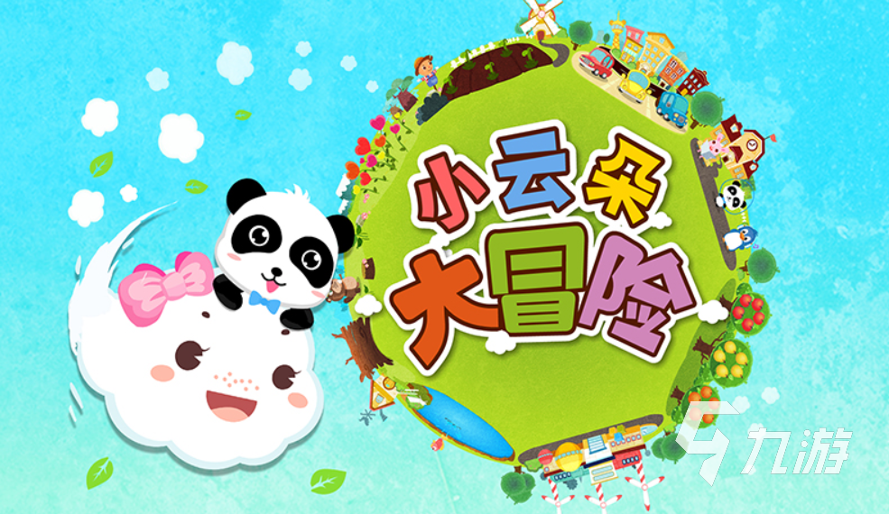 幼儿益智游戏有哪些 适合孩子的益智游戏合集2023