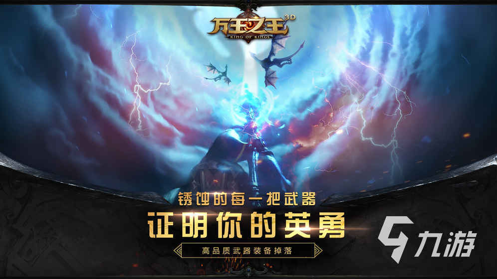 大型3d游戏排行榜前十名2022 3d手游大全榜单下载合集