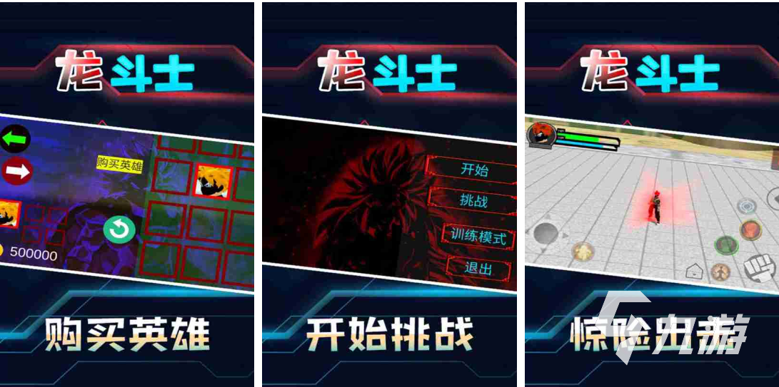 耐玩的龙珠单机游戏大全 免费的龙珠游戏排行榜2023