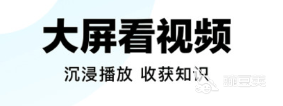 免费观看高清视频的软件大全2022 观看高清视频的app合集