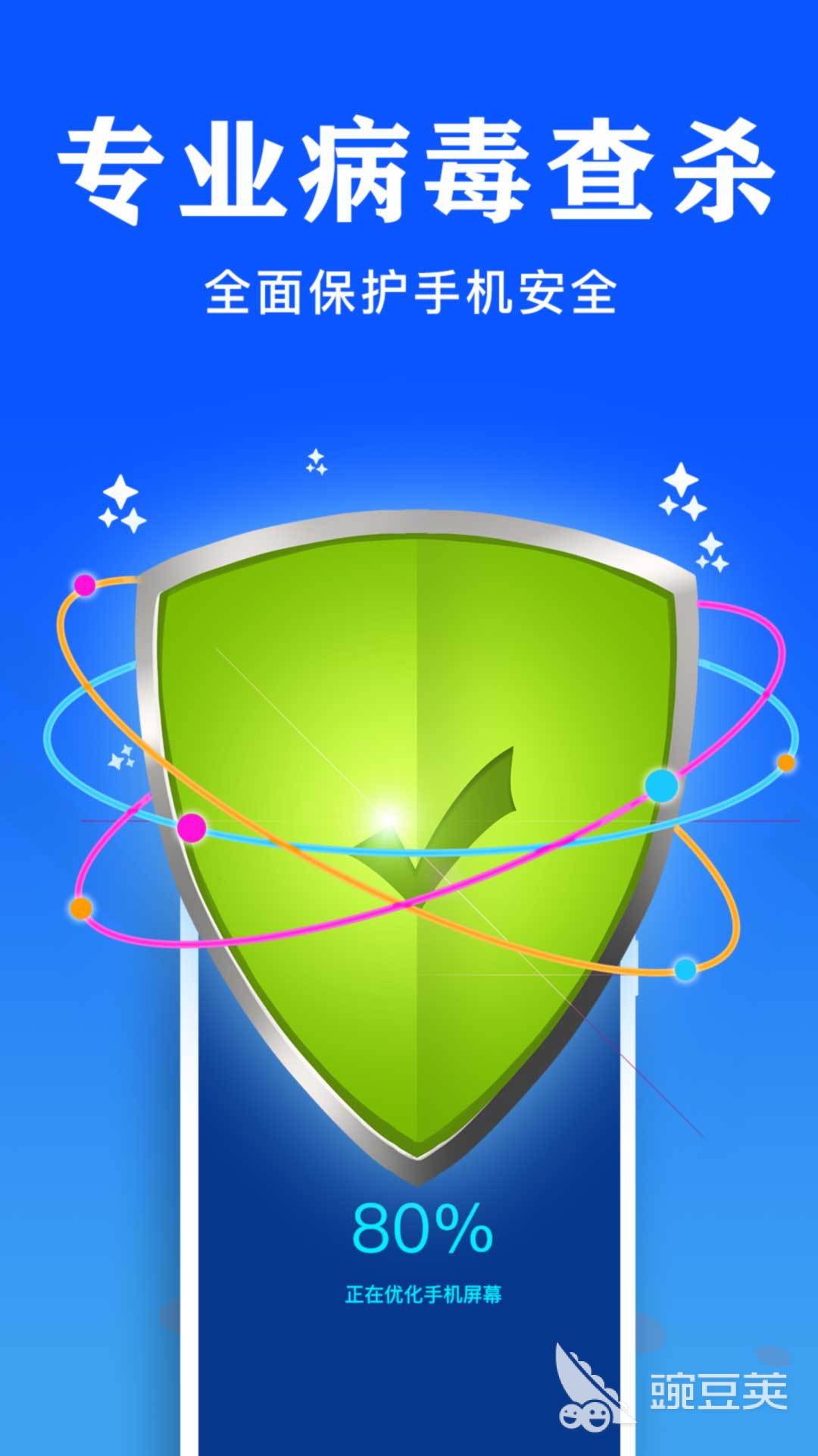 手机杀毒软件哪个好 手机杀毒软件下载排行