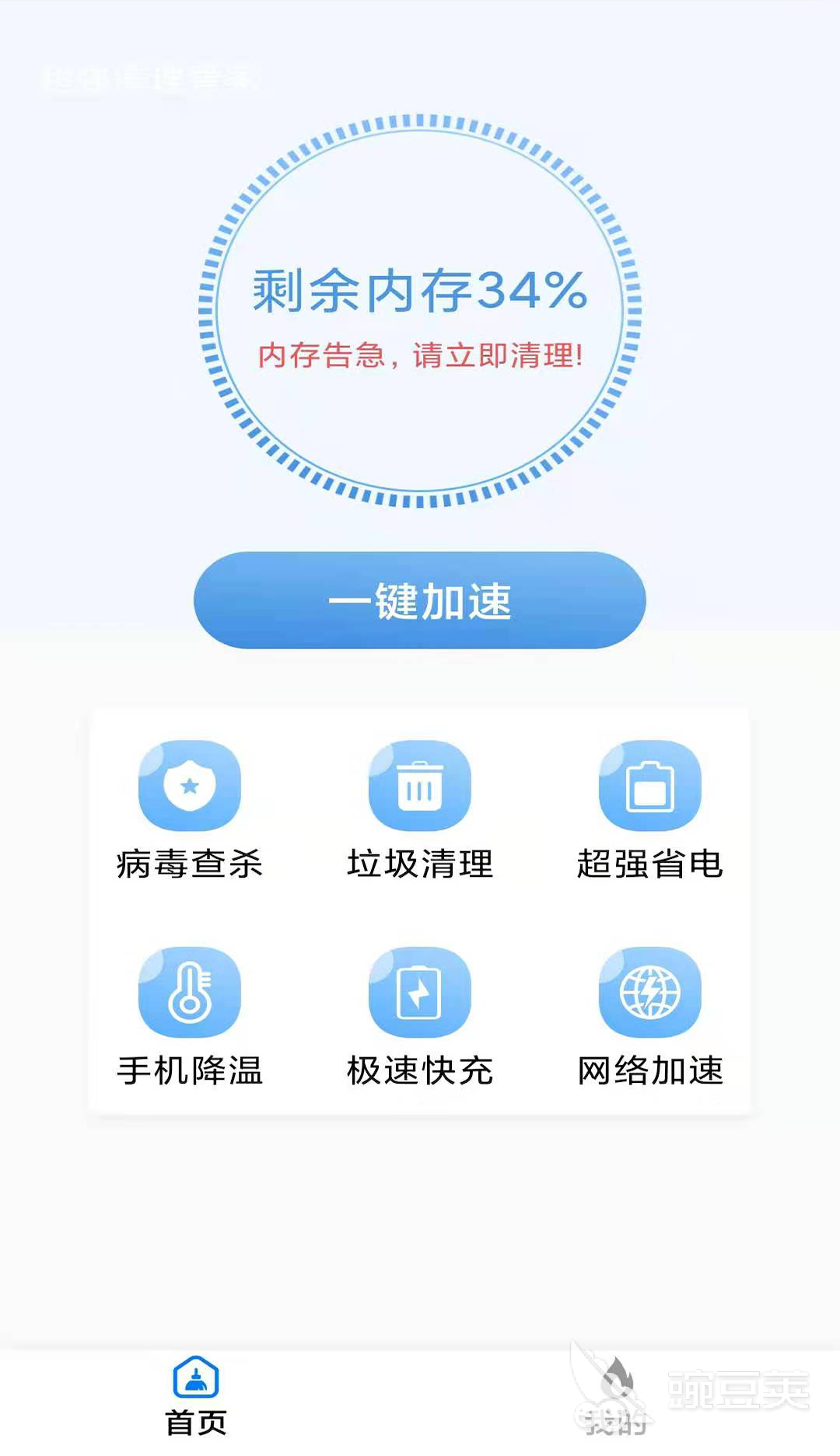 手机杀毒软件哪个好 手机杀毒软件下载排行