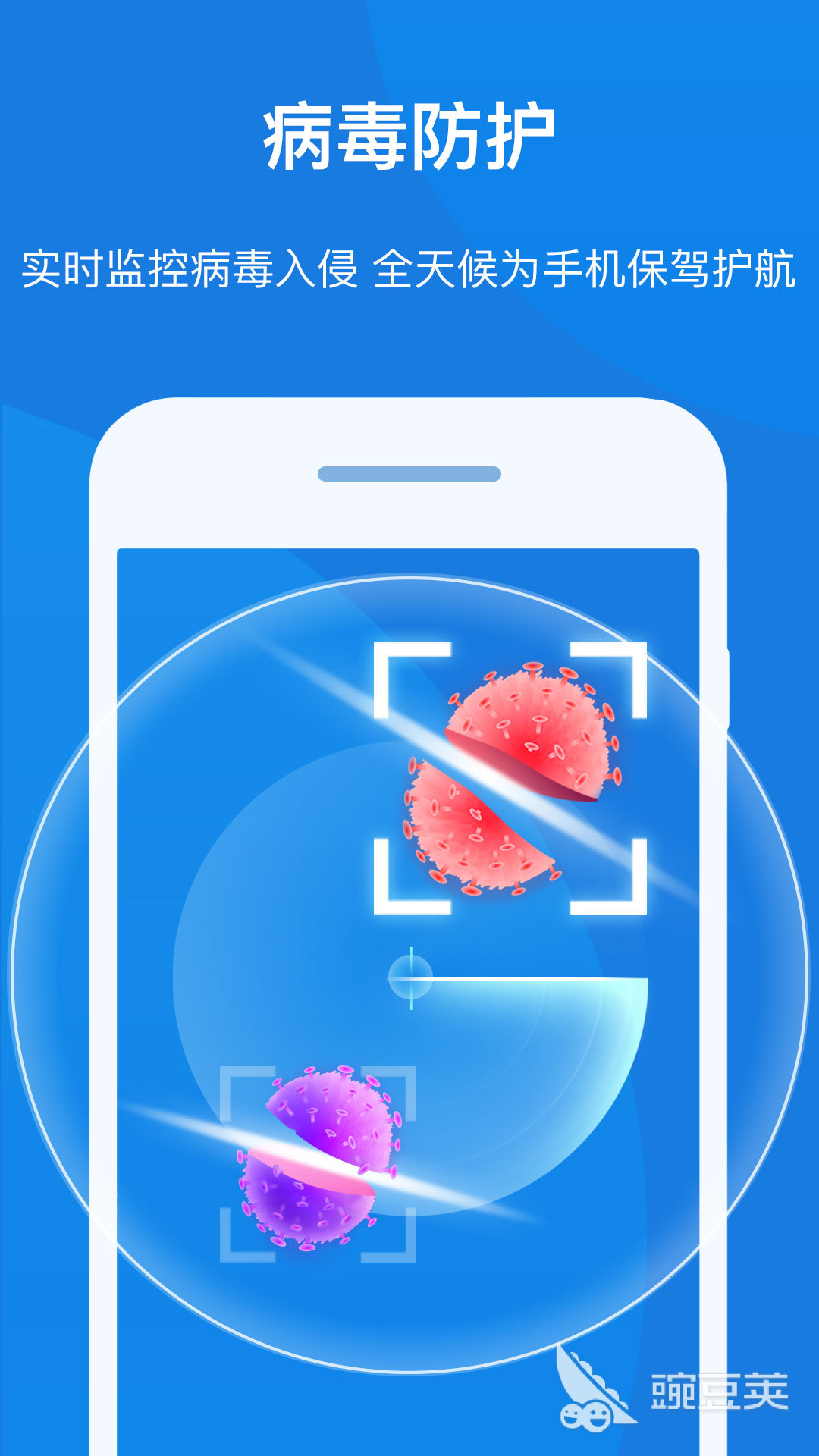 手机杀毒软件哪个好 手机杀毒软件下载排行
