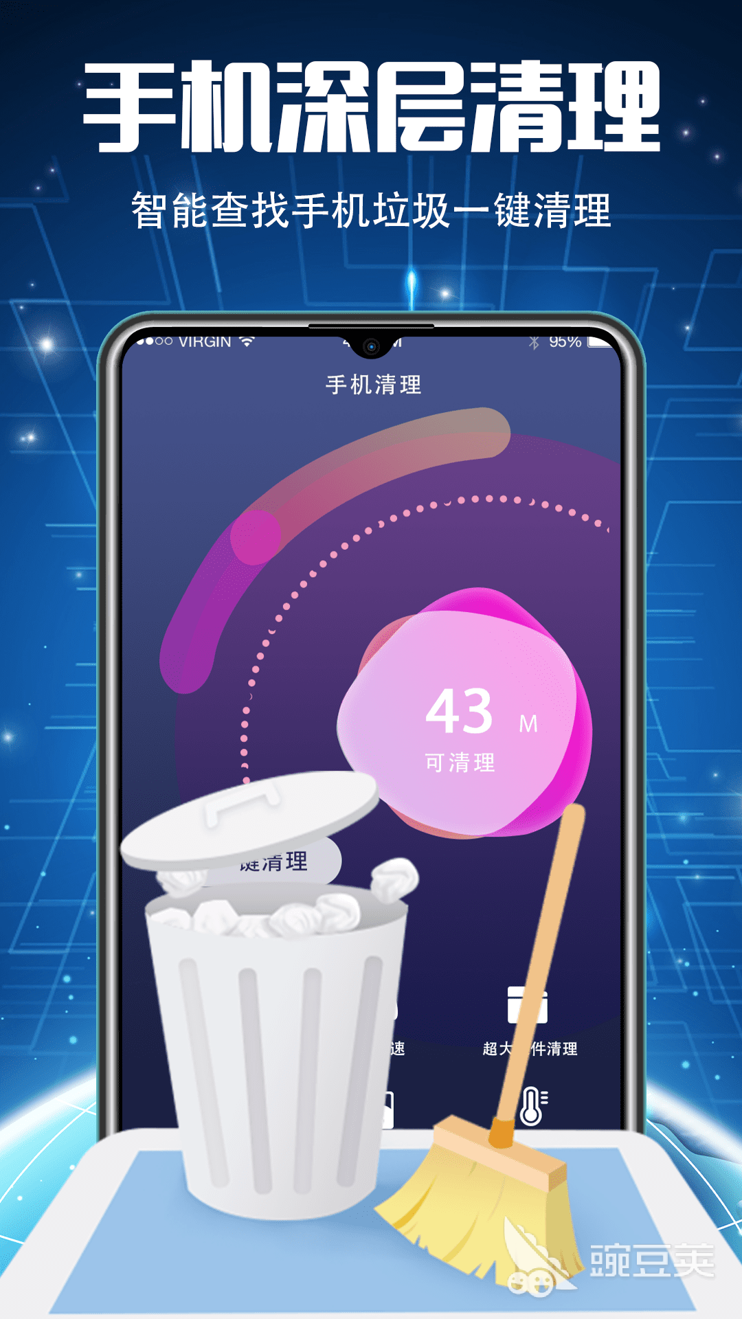 手机杀毒软件哪个好 手机杀毒软件下载排行