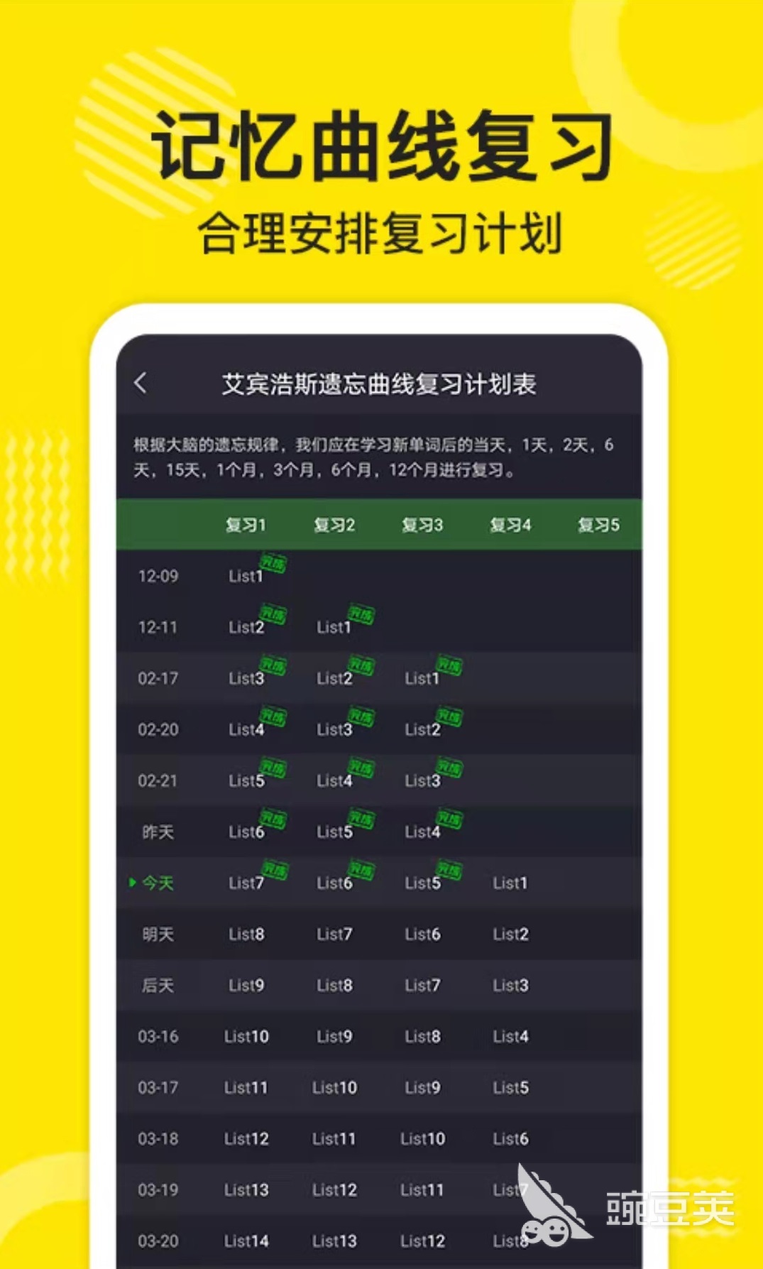 免费学英语口语app下载大全2022 免费练英语口语的app推荐