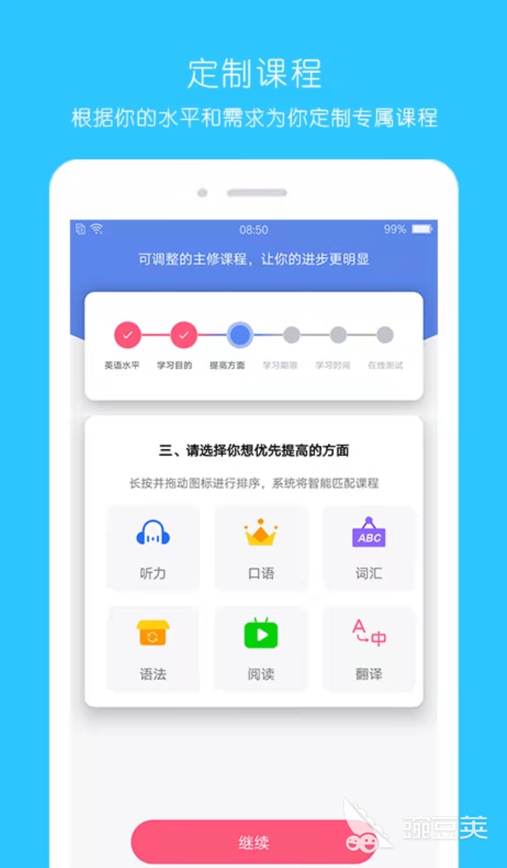免费学英语口语app下载大全2022 免费练英语口语的app推荐