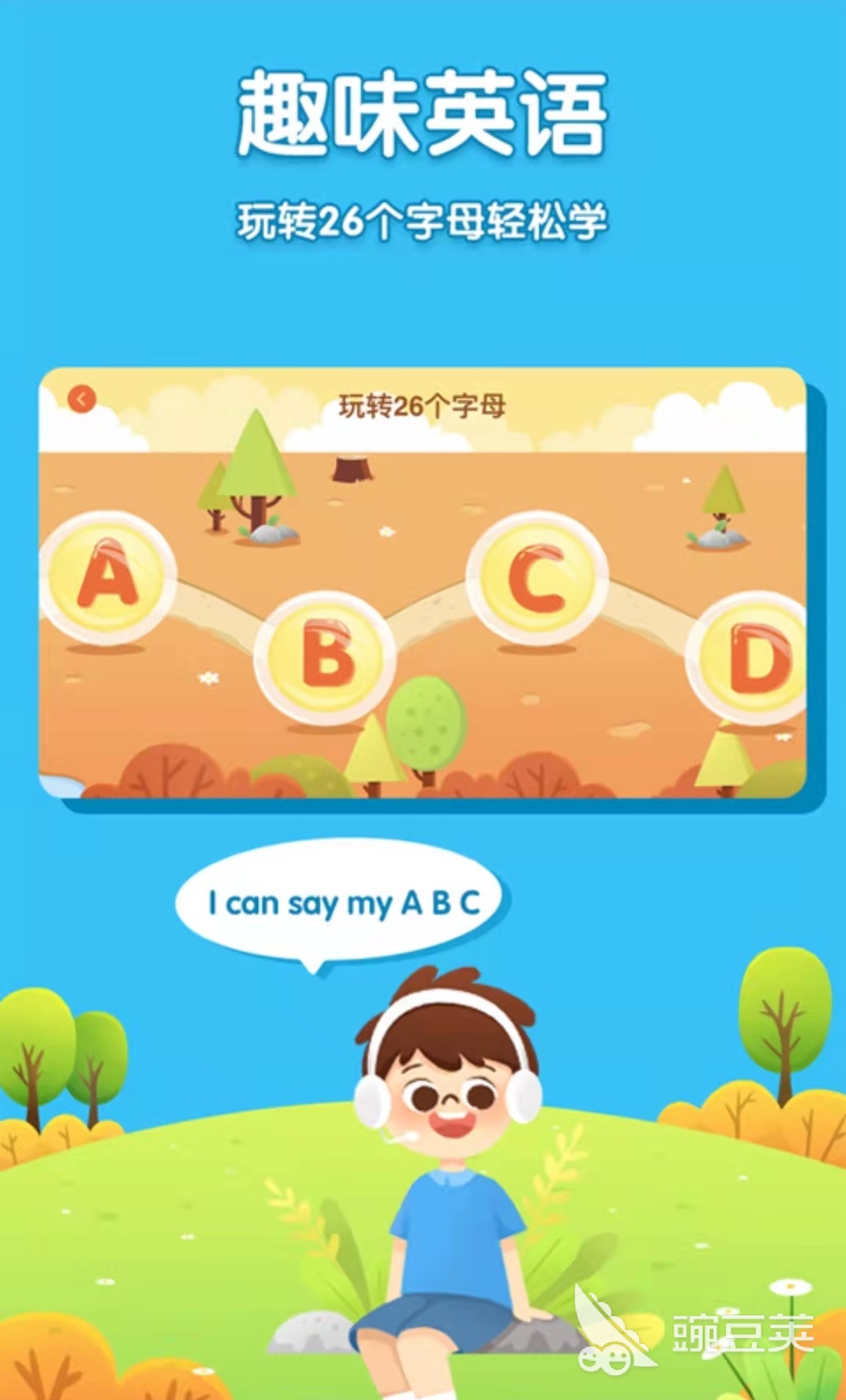 免费学英语口语app下载大全2022 免费练英语口语的app推荐